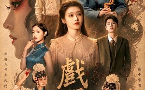 戏门（28集）短剧夸克网盘免费看精彩剧情