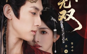 卿本无双（60集）短剧夸克网盘高清全集免费赏