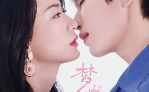 梦燃成昼（60集）短剧夸克网盘高清流畅看全集