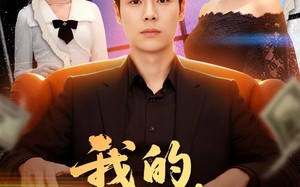 我的香江嫂子（78集）短剧夸克网盘高清全集免费看