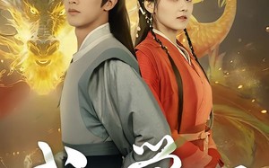 武魂觉醒（80集）短剧夸克网盘高清画质畅快看