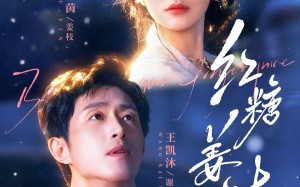 红糖姜汁（83集）短剧夸克网盘畅享全集观看