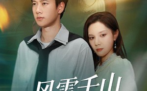 风雪千山春色晚（62集）短剧夸克网盘免费畅享全集看