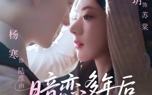 暗恋多年后我怀上了男神的崽（71集）短剧夸克网盘免费高清看全集