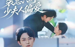 裴总只对少夫人偏爱（80集）短剧夸克网盘免费观看全集