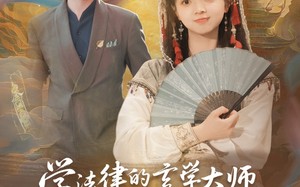 学法律的玄学大师很常见吗（75集）短剧夸克网盘全集高清畅享视觉盛宴