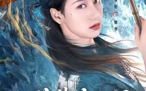 休掉神女？你全家好运到头了（63集）短剧夸克网盘超清视频免费观看