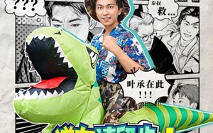 道友请留步！你丢了个兄弟（80集）短剧夸克网盘全集在线免费看