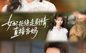 女配拒绝走剧情，直接当妈（66集）短剧夸克网盘高清全集尽情观