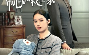 妈妈开门我带心声救全家（70集）短剧夸克网盘高清画质震撼呈现