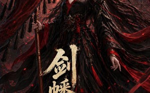 剑幡开道（53集）短剧夸克网盘高清全集在线看