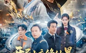 开局上交修仙界，华夏让我先成仙（72集）短剧夸克网盘免费看全集超爽