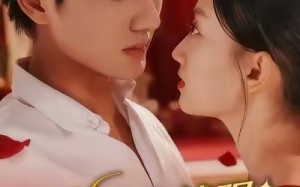 刚毕业就跟总裁姐姐求婚（68集）短剧夸克网盘免费在线看个够