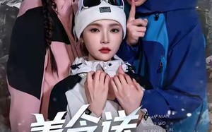 善念送我上青云（60集）短剧夸克网盘高清在线畅快看