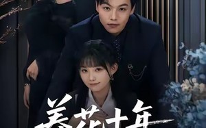 养花十年终成空（68集）短剧夸克网盘免费在线看全集