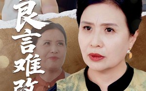 良言难改，执拗心（50集）短剧夸克网盘每日更新不间断
