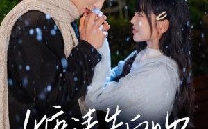糖渍告白吻（70集）短剧夸克网盘全集无广告观看