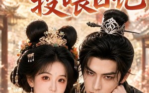 摄政王的投喂日记（48集）短剧夸克网盘免费看完整全集