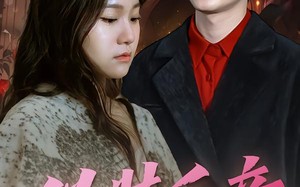 伪装乐章（70集）短剧夸克网盘免费畅享观看