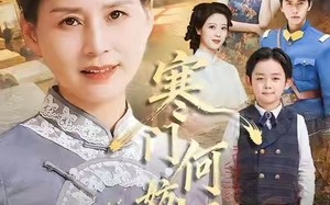 寒门何妨栖慈凤（100集）短剧夸克网盘全集高清免费看