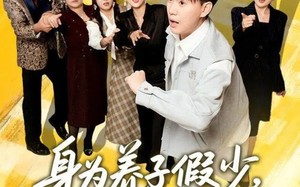 身为养子假少其实我只想跑路（83集）短剧夸克网盘全集免费看不停