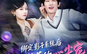 绑定影子系统后，我成了校草的心尖宠（78集）短剧夸克网盘高清全集免费看