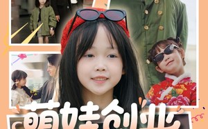 萌娃创业，捡个BOSS当小弟（59集）短剧夸克网盘每日更新追不停