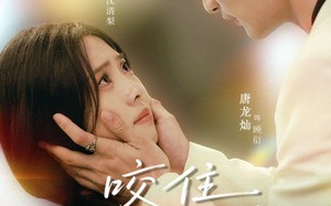 咬住他的心跳（100集）短剧夸克网盘无删减版随意看