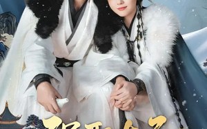 强娶太子做夫君（67集）短剧夸克网盘高清在线看全集