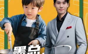 墨总你儿子喊你回家吃炒面（71集）短剧夸克网盘高清完整版看