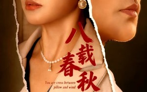 八载春秋烬如霜（78集）短剧夸克网盘免费畅享看全集