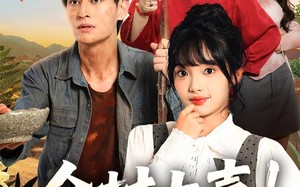 全村大喜小姐找了个好女婿（68集）短剧夸克网盘精彩剧情看不停