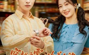 穿越六零：冷美人的逆袭寻夫路（60集）短剧夸克网盘免费看超清版