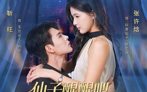 仙子醒醒吧，你的心声泄露了（70集）短剧夸克网盘在线看超爽体验