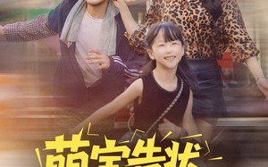 萌宝告状，农民工爹地是战神（60集）短剧夸克网盘全集免费观看