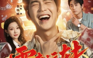 霉来运转（68集）短剧夸克网盘在线免费看全集