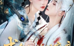 咸鱼她撩得魔帝不要不要的（60集）短剧夸克网盘高清在线观看全集