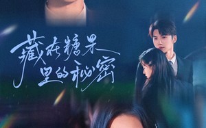 藏在糖果里的秘密（68集）短剧夸克网盘极速加载流畅播