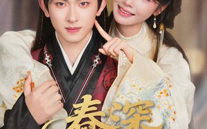 春深锁玉郎（89集）短剧夸克网盘免费看全集不卡顿