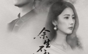 余生不赴同淋雪（70集）短剧夸克网盘高清流畅在线看