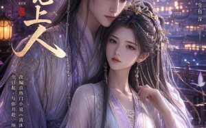 清沐心上人（54集）短剧夸克网盘免费看完整剧情