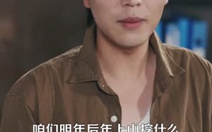 让你去变形记没让你带乡村致富（70集）短剧夸克网盘高清流畅观看