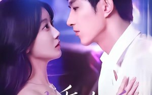 以香为诱（30集）短剧夸克网盘超清全集看个够