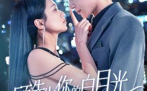 顾先生你的白月光给你生崽了（68集）短剧夸克网盘高清全集免费看
