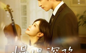 慢慢深陷（80集）短剧夸克网盘超清全集在线赏