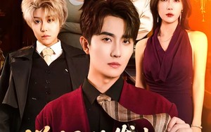 说好的发小，你竟成了长腿大美女（60集）短剧夸克网盘免费看完整剧情