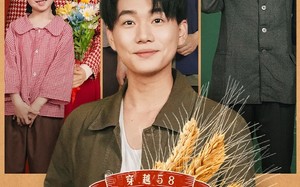 穿越58我用空间种地喂饱全村（76集）短剧夸克网盘免费看完整版