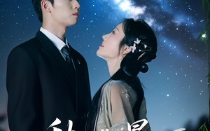 秋水揽星河（60集）短剧夸克网盘独家资源抢先看