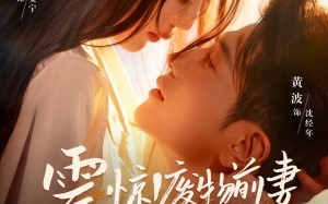 震惊！废物前妻竟是全能King（80集）短剧夸克网盘在线高清免费赏