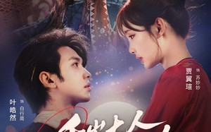 千岁大人的月光吻（70集）短剧夸克网盘免费高清追全集